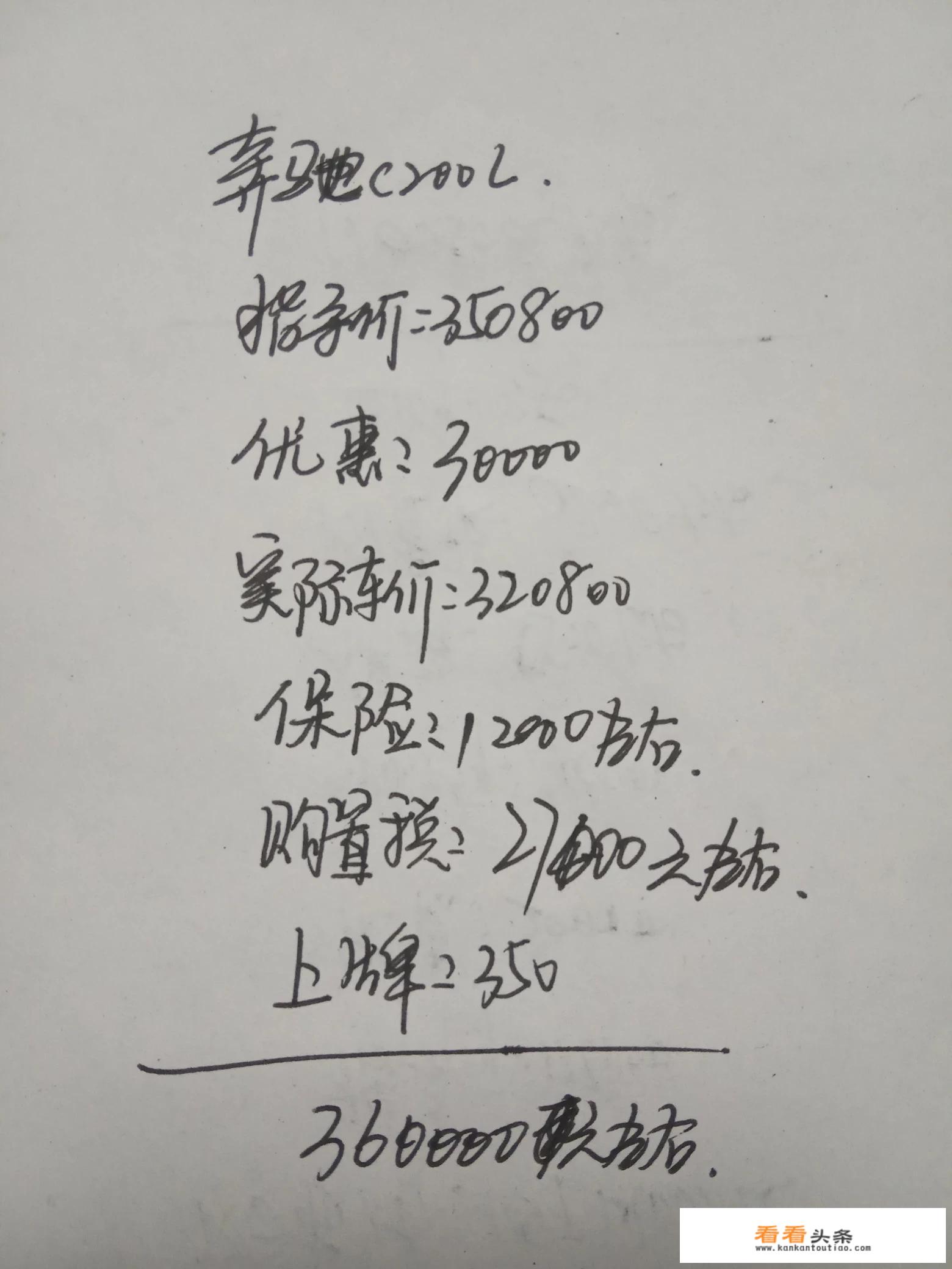 c200l奔驰值不值得买？