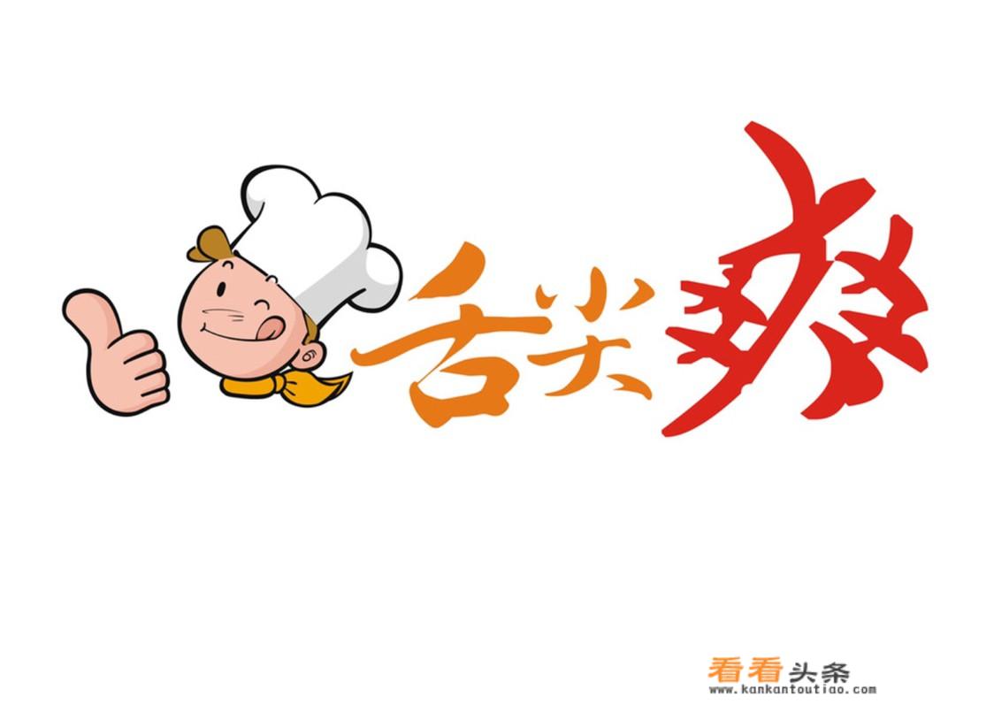 爽口小凉菜30种的介绍？