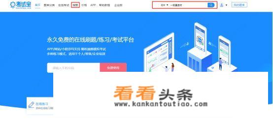 大学搜题用什么APP好？