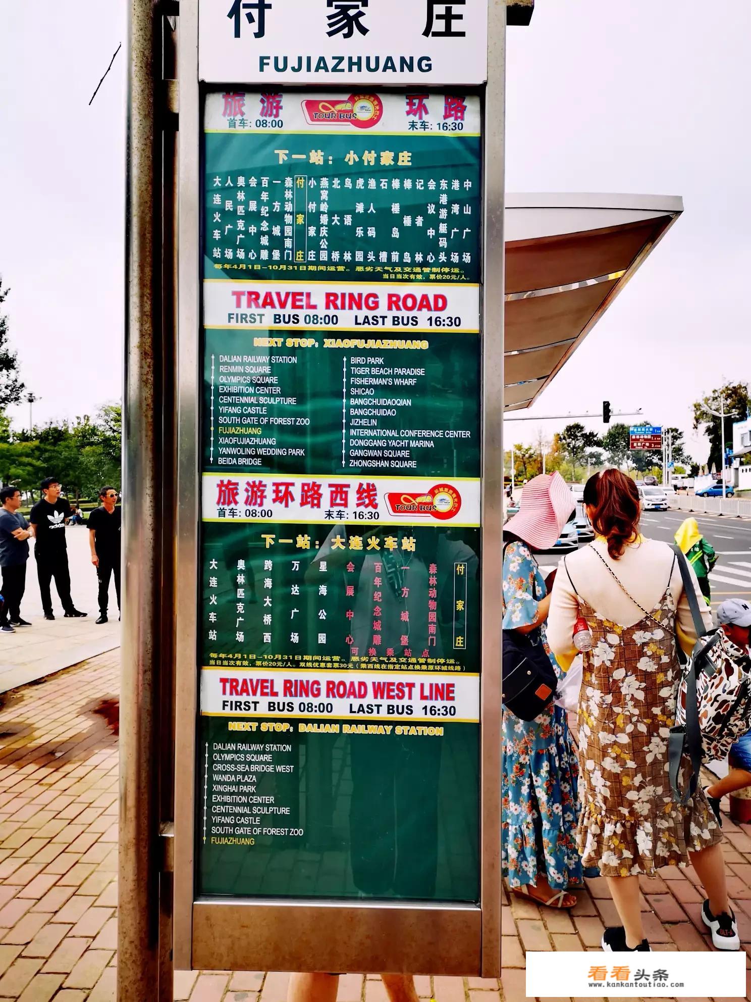 大连旅游环路公交车在哪里售票？