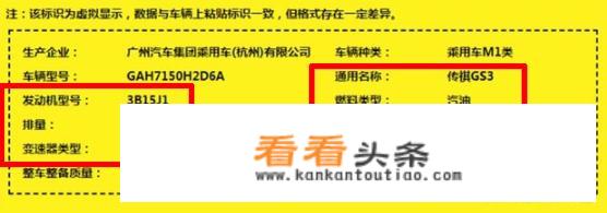 传祺gs3劲享版落地多少钱？