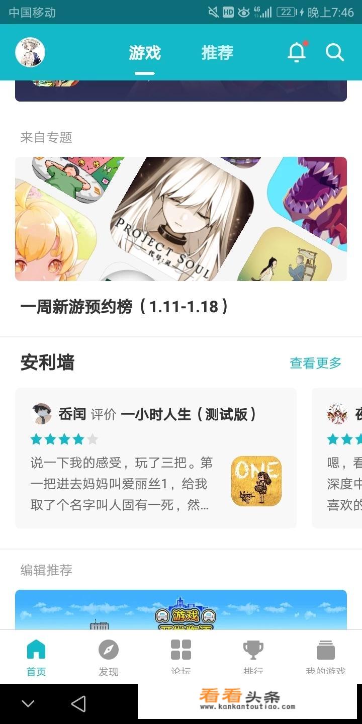 手机单机游戏盒子哪个好？