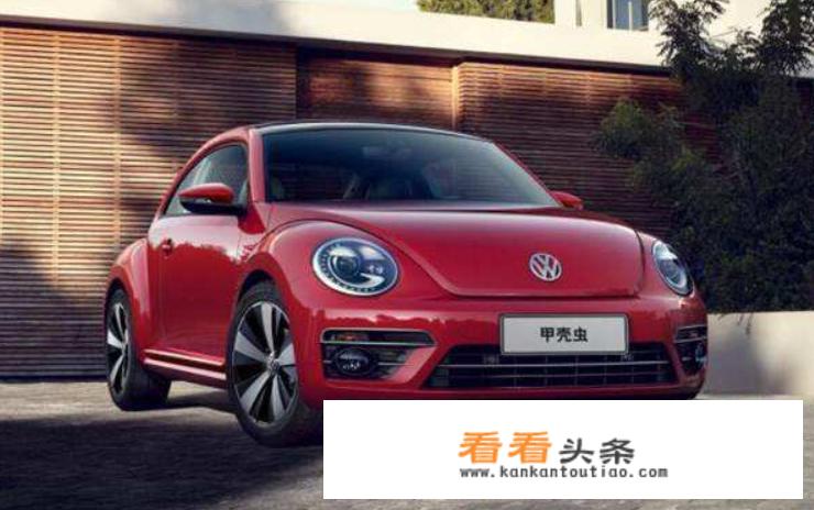 81年卖2300多万辆，大众汽车为何将自己功勋车型甲壳虫选择停产？