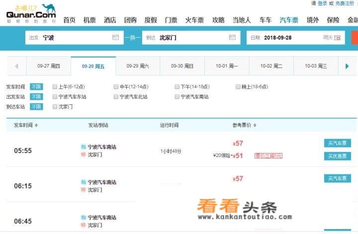 上海到东极岛旅游攻略和步骤？