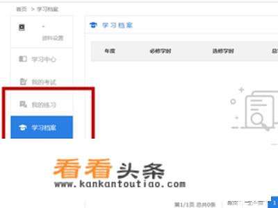 2023继续教育怎么快速刷完课时？