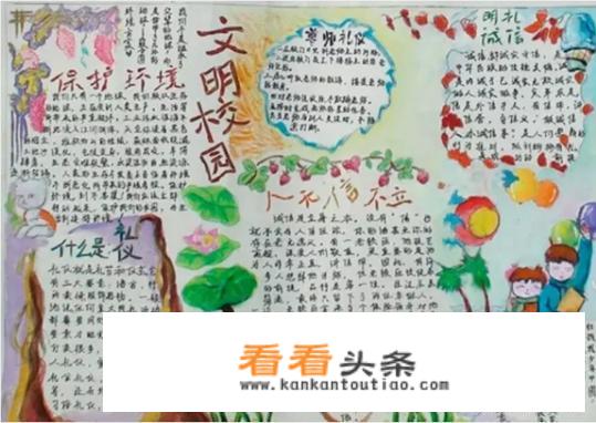 文明礼仪手抄报的资料？