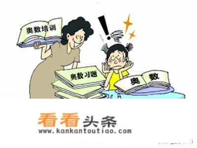 大学数学和奥数有什么差别？