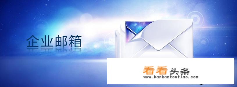 qq企业邮箱怎么不能切换账号了？