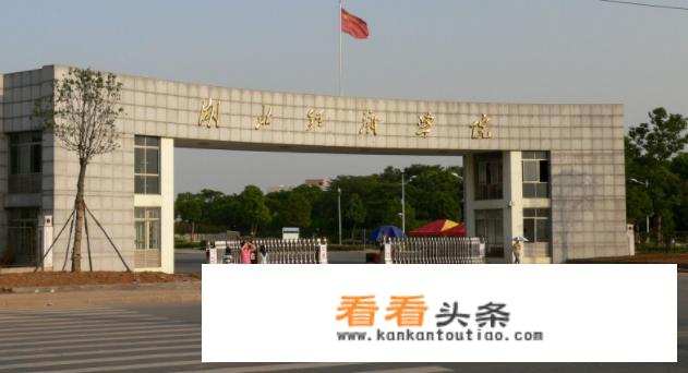 河北经贸大学商学院好就业吗？