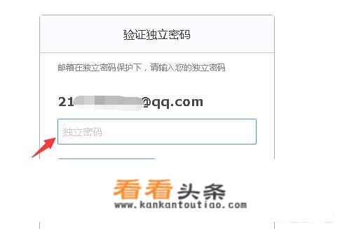 qq邮箱登录入口在哪里_qq邮箱如何登录？