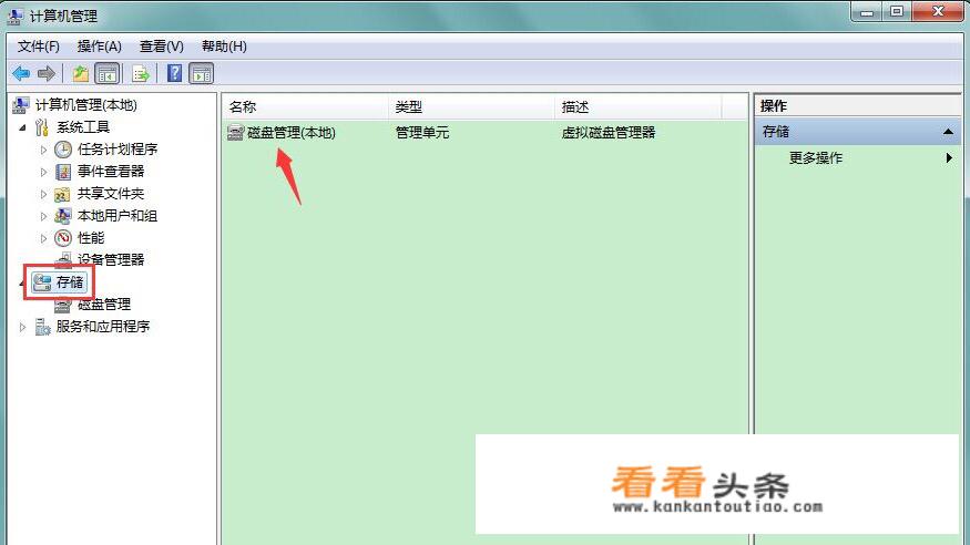硬盘怎么分区？