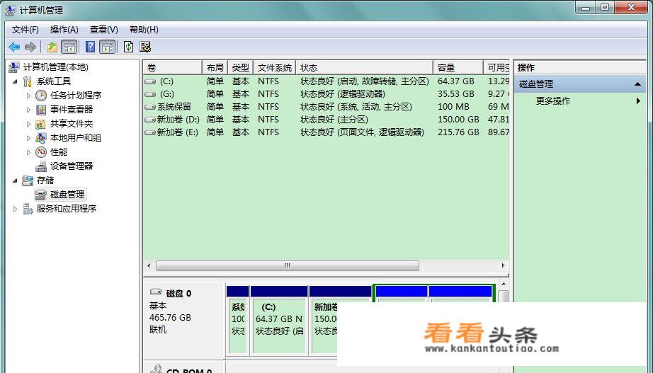 硬盘怎么分区？
