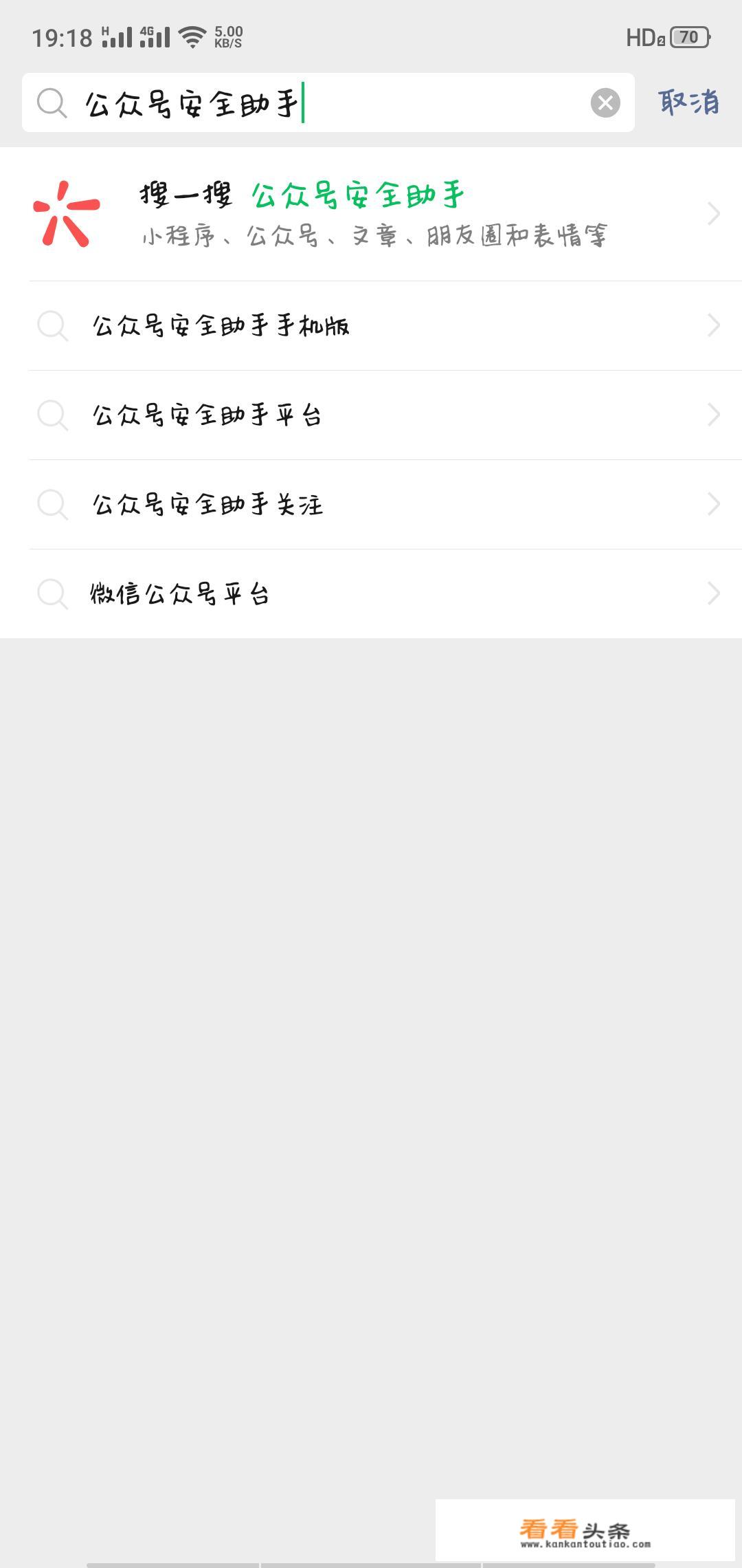 微信公众号登录入口？
