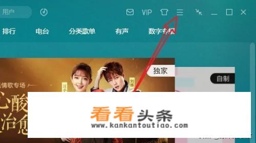 QQ音乐怎么设置听歌偏好，如何修改自己个性口味？