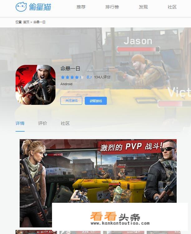 小米手机游戏里的广告怎么去掉？