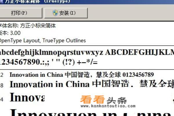 什么是方正小标宋二号？