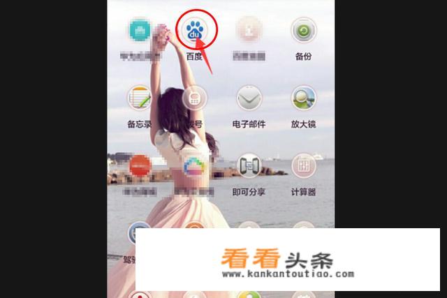 手机和电脑如何用百度识图？