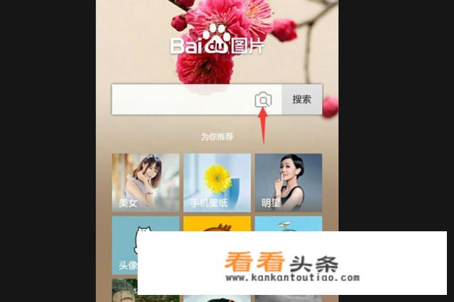 手机和电脑如何用百度识图？