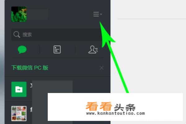 微信网页版怎么设置？
