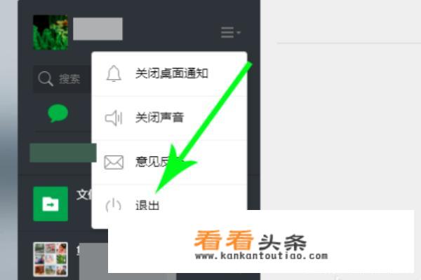 微信网页版怎么设置？