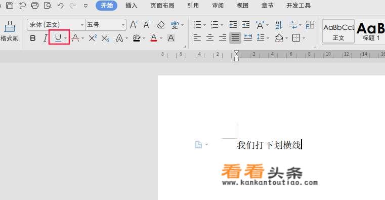 word下划横线怎么打出来？