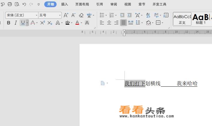 word下划横线怎么打出来？