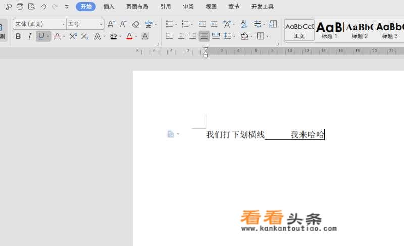 word下划横线怎么打出来？