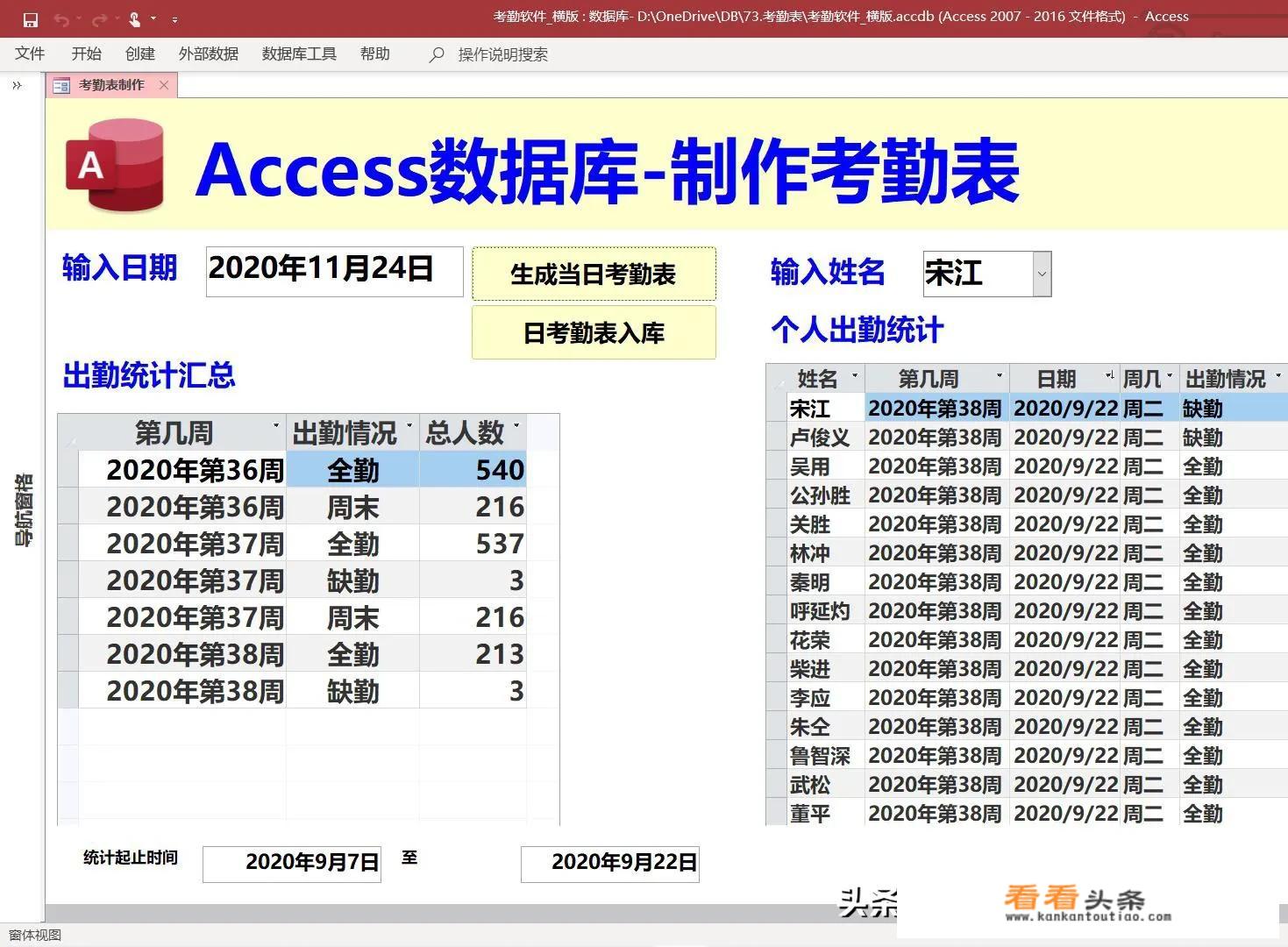 Access是什么？