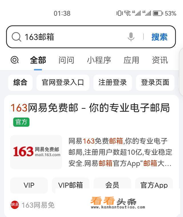 邮箱账号怎么注册？