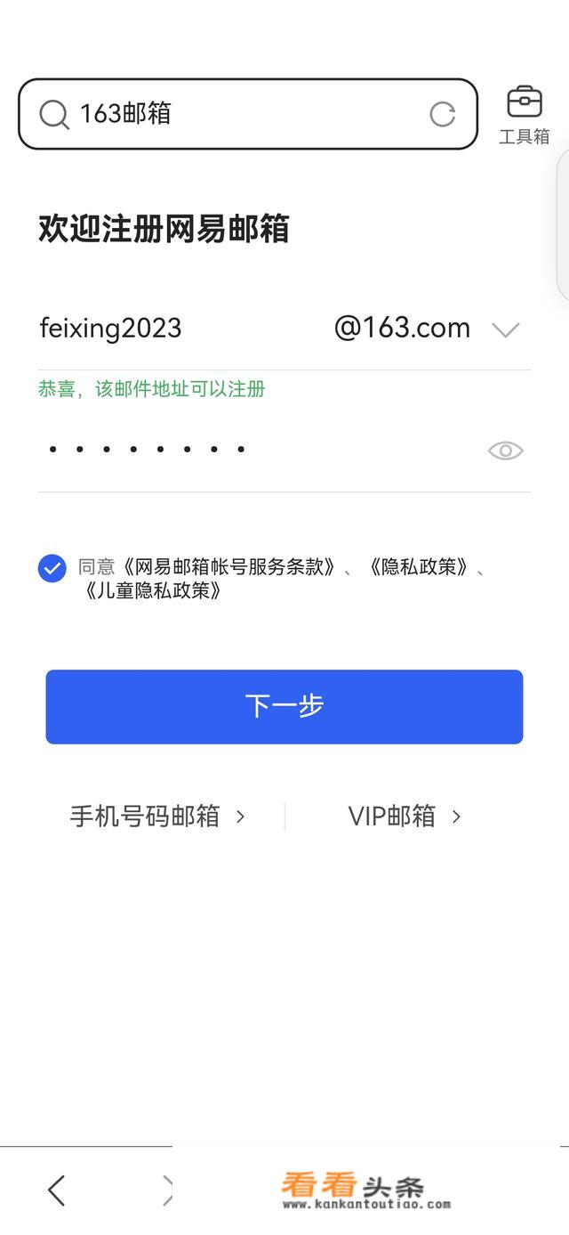 邮箱账号怎么注册？