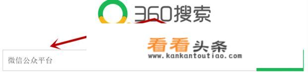 怎样申请微信公众平台？