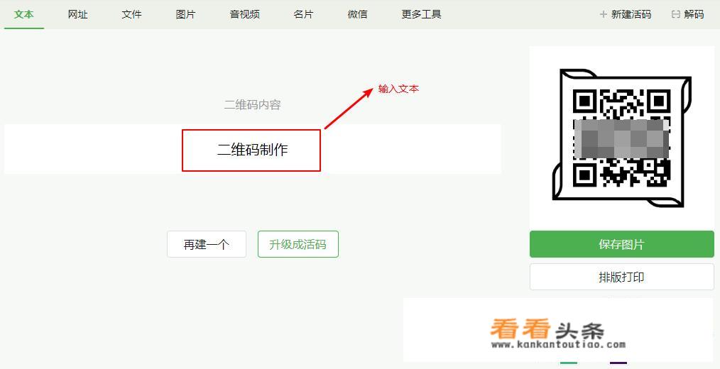 最好的在线二维码生成器有哪些？