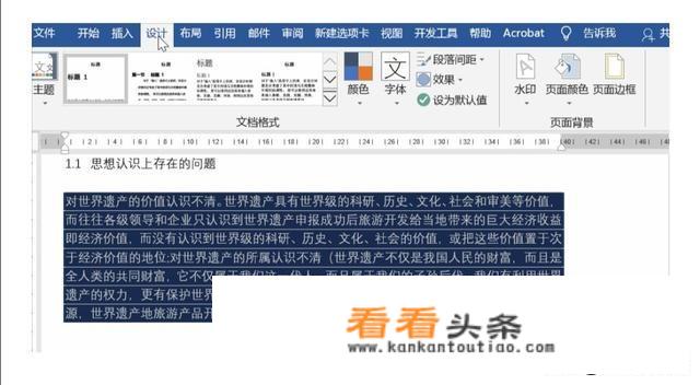 word文档是什么？
