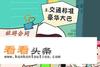 旅游合同怎么签订？