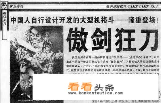 傲剑狂刀的人物介绍？