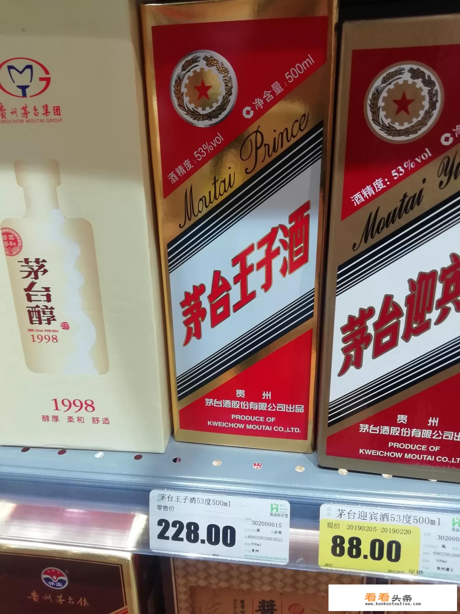 茅台王子酒53度价格是多少钱一瓶？
