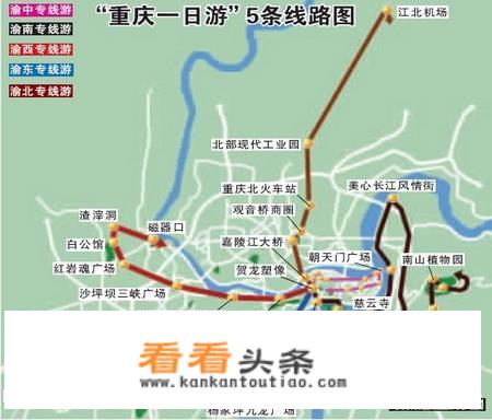 成都到重庆跟旅行社2日游要多少钱？