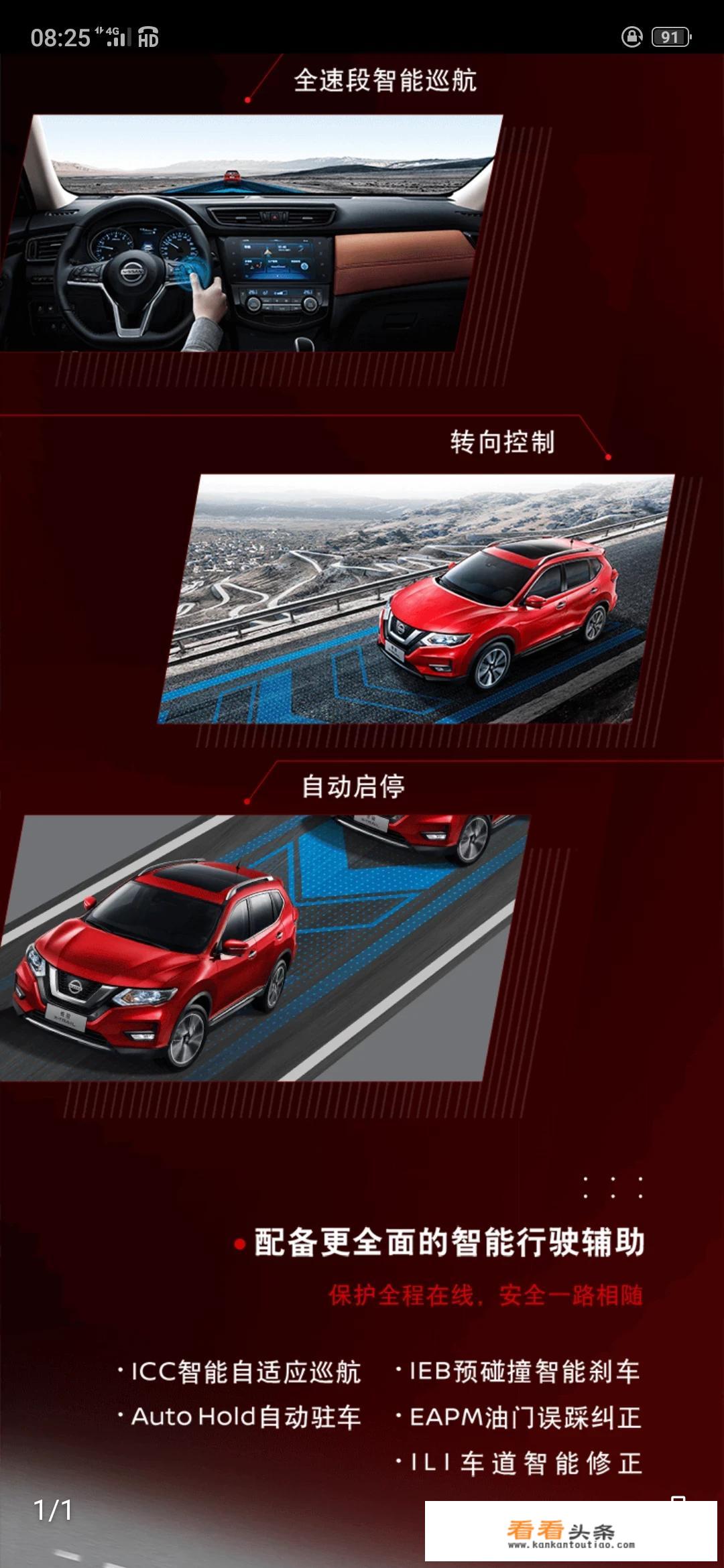 奇骏与尼桑奇骏有区别吗？