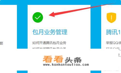 怎么找到qq的人工客服？