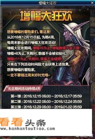 如何进去dnf比赛服？