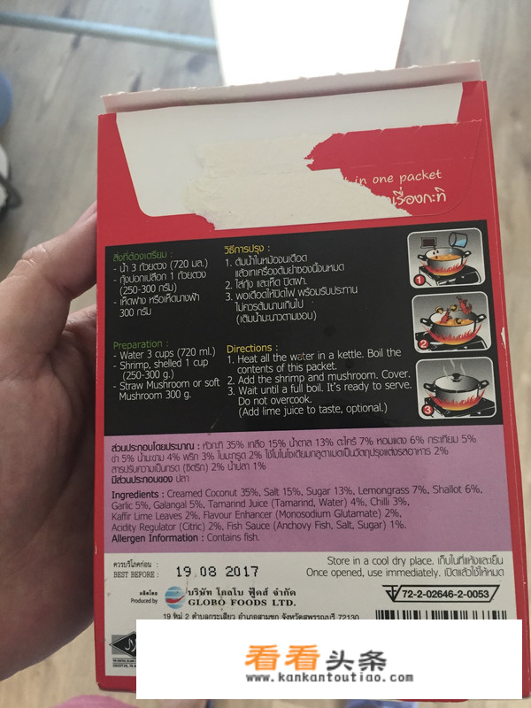 冬阴功汤的正宗做法？