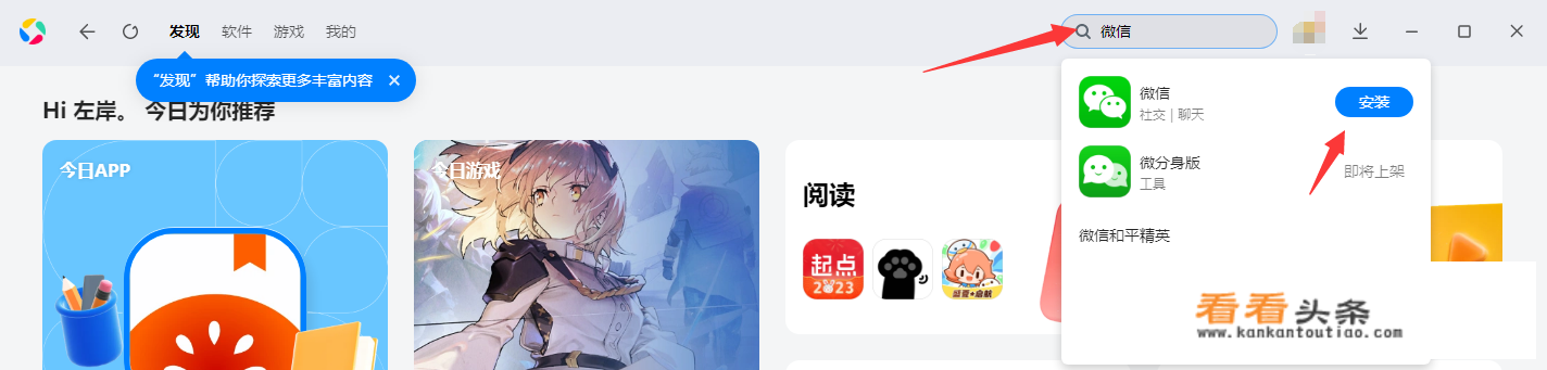 微信怎么在电脑上登录？