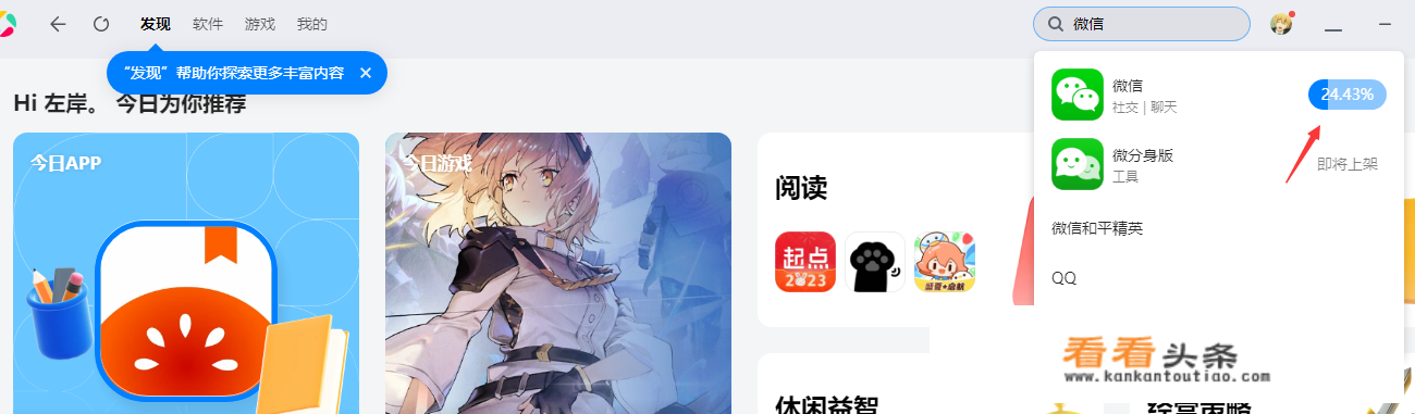 微信怎么在电脑上登录？