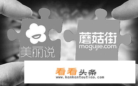 蘑菇街app与美丽说app哪个好？