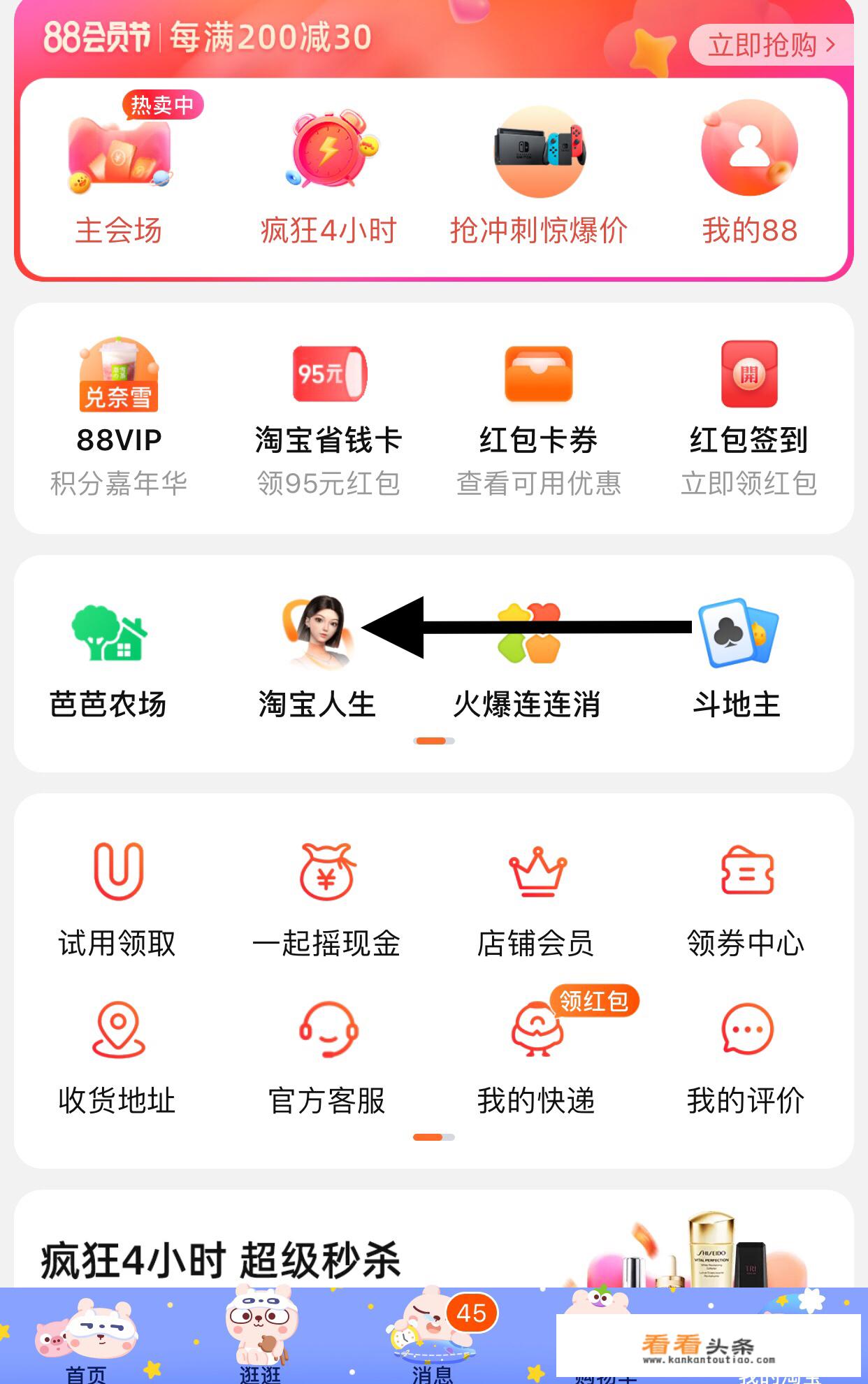 淘宝的芭芭农场斗地主服装怎么换？