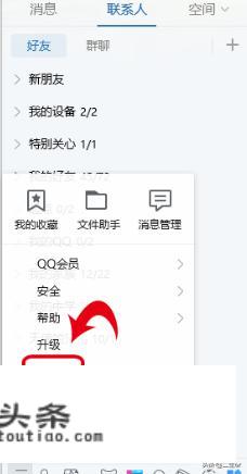 qq图片保存在哪个文件夹？
