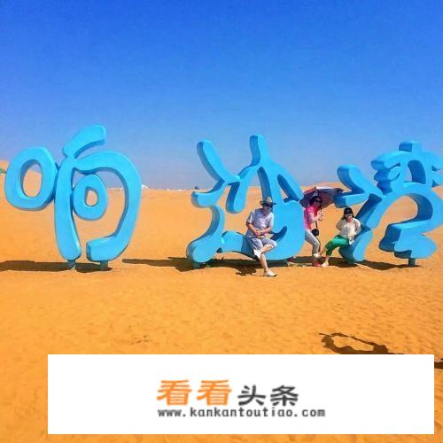旅游注意事项（银肯响沙湾）？