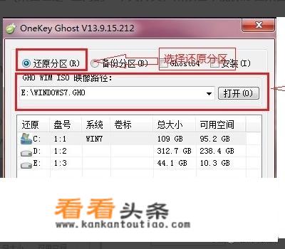 重装Win7系统步骤和详细教程？