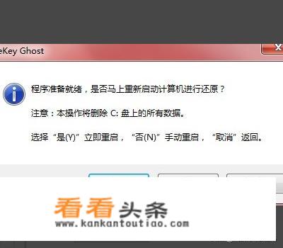 重装Win7系统步骤和详细教程？
