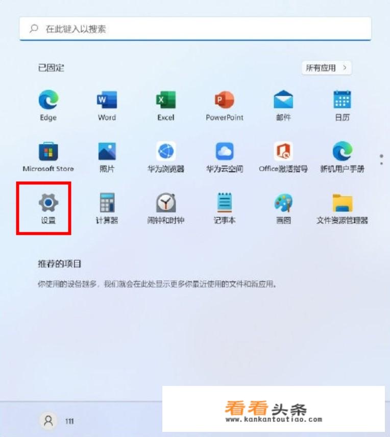 打印机和电脑怎么连接？